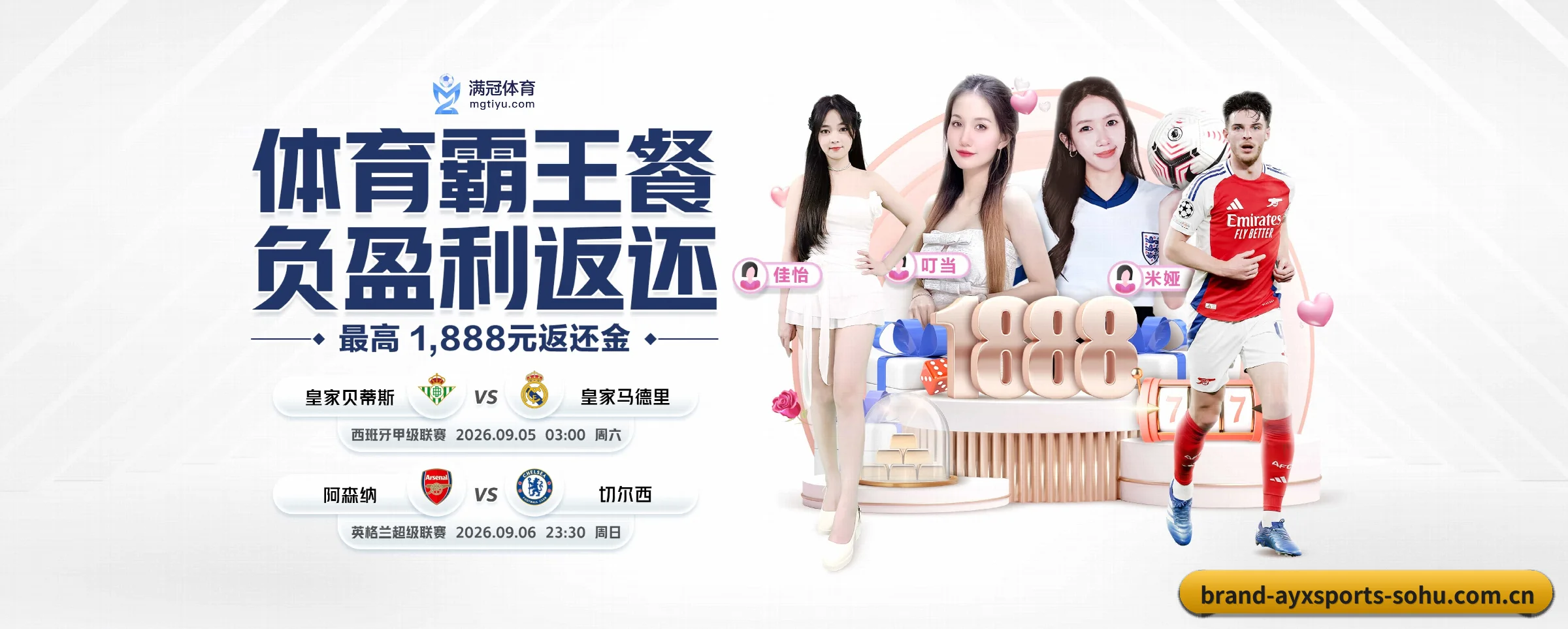 五大服务专区严密划分，信息结构一目了然 - 多运动项目内容板块（ayxsports）